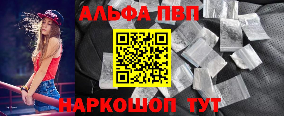 Alpha-PVP мука  Вход с VPN  APVP Crystall  A-PVP Соль  Надым 