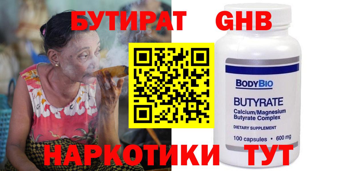БУТИРАТ оксана Надым