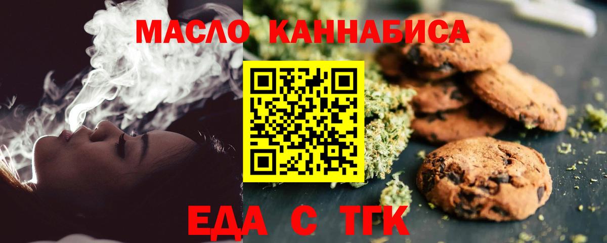 Cannafood конопля  Вход с VPN  Надым 