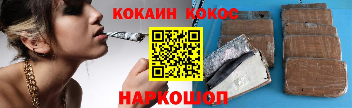 COCAIN FishScale  Вход с VPN  Надым  COCAIN Эквадор 