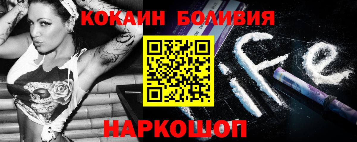 КОКАИН Колумбийский Надым