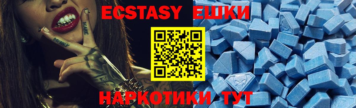 ЭКСТАЗИ 280 MDMA Надым