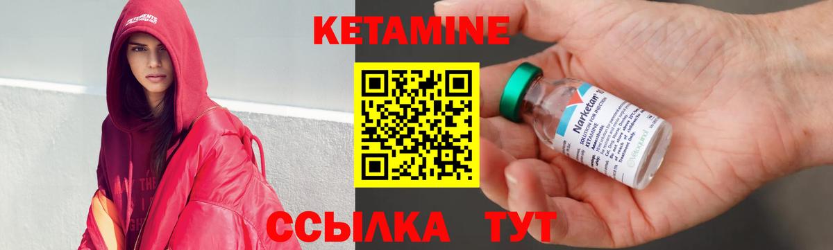 Надым  КЕТАМИН VHQ  Вход с VPN 