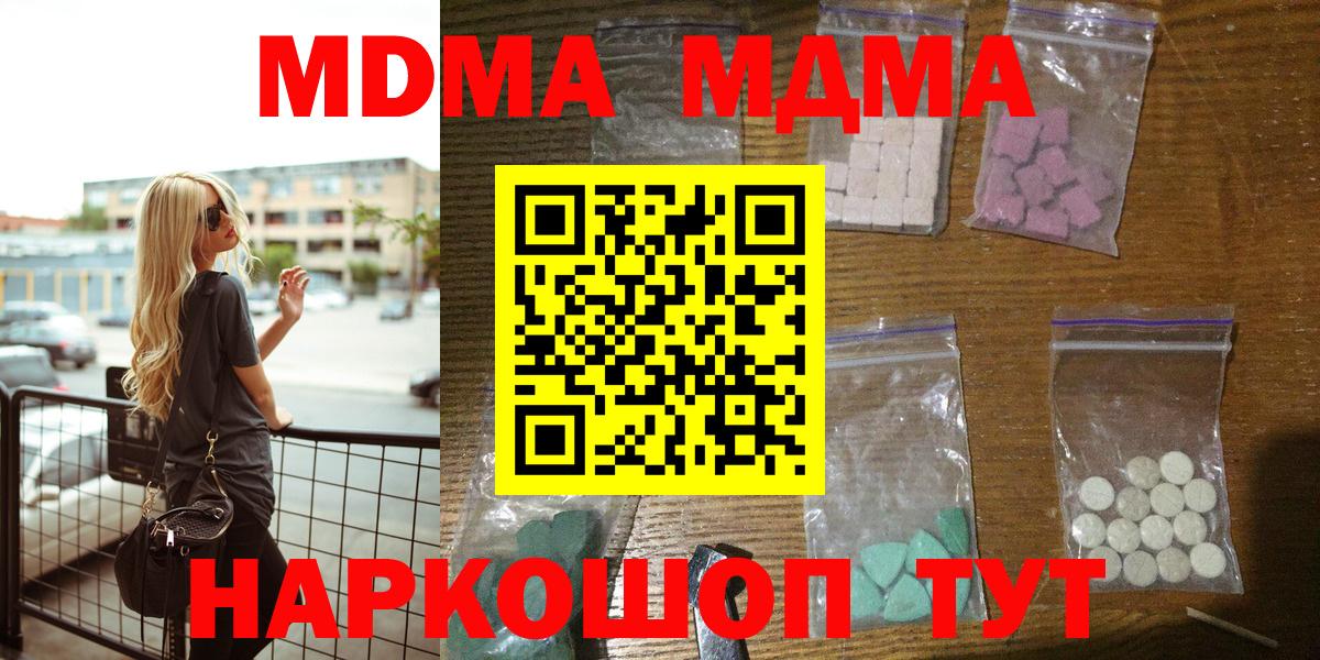 MDMA  МДМА Molly  МДМА VHQ  Вход с VPN  Надым 