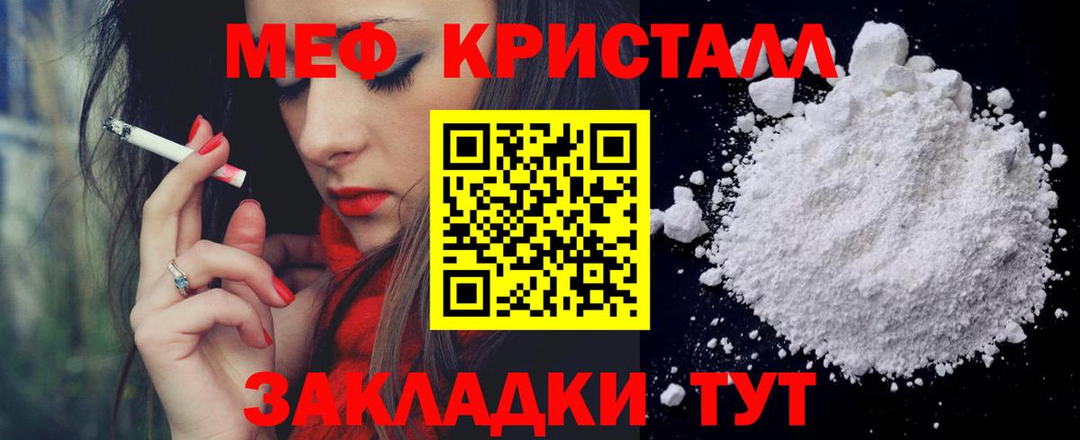 Меф Надым