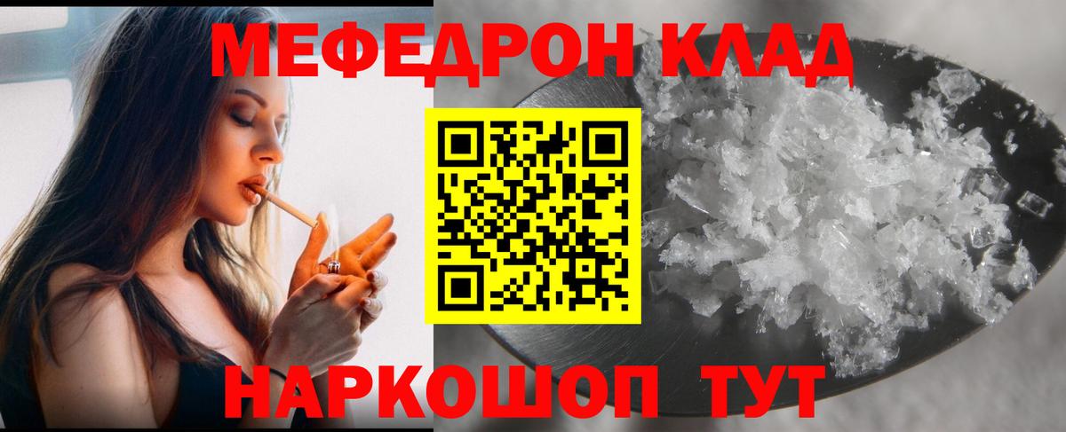 купить наркоту  Вход с VPN  Меф мука  МЕФ  Надым  МЕФ кристаллы 
