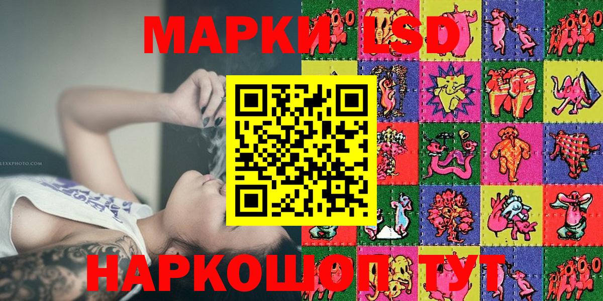 Наркотические марки 1500мкг Надым