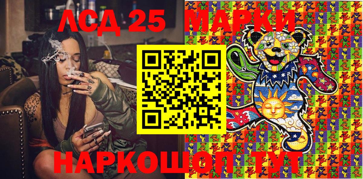 Марки 25I-NBOMe 1500мкг  Вход с VPN  Надым 