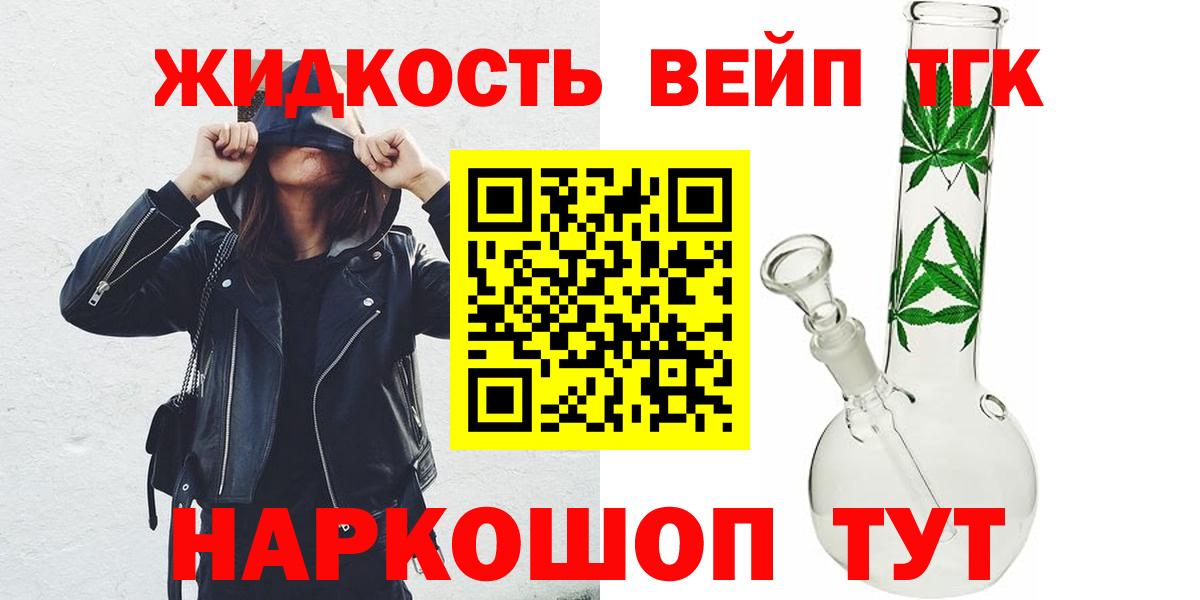 цены   Вход с VPN  Надым  Дистиллят ТГК Wax  ТГК Wax 
